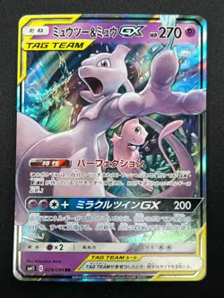 [NM] Mewtwo & Mew GX Pokemon Card Japanese 029/094 RR Holo Miracle Twin 2M6 - Image 2