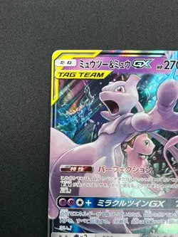 [NM] Mewtwo & Mew GX Pokemon Card Japanese 029/094 RR Holo Miracle Twin 2M6 - Image 4