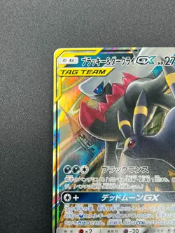 [NM] Umbreon & Darkrai GX Pokemon Card Japanese 010/031 Holo TAG TEAM 2M7 - Image 4