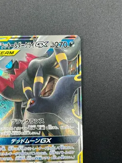 [NM] Umbreon & Darkrai GX Pokemon Card Japanese 010/031 Holo TAG TEAM 2M7 - Image 5