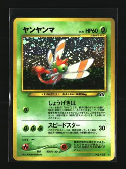 ✅Yanma Pokemon Card Japanese No.193 Holo ✅ Amazing condition - Image 1