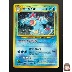 [NM] Feraligatr Pokemon Card Japanese No.160 Neo Premium File Vintage Holo 2M3 - Image 1