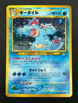 [NM] Feraligatr Pokemon Card Japanese No.160 Neo Premium File Vintage Holo 2M3 - Image 2