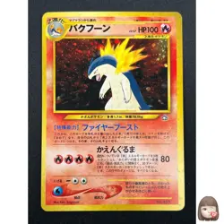 [NM] Typhlosion Pokemon card Japanese No 157 Lv.57 Neo Genesis 1999 Holo 2M1 - Image 1