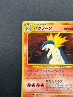 [NM] Typhlosion Pokemon card Japanese No 157 Lv.57 Neo Genesis 1999 Holo 2M1 - Image 4