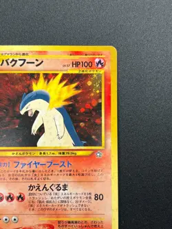 [NM] Typhlosion Pokemon card Japanese No 157 Lv.57 Neo Genesis 1999 Holo 2M1 - Image 5