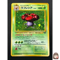 [NM] Vileplume Pokemon Card Japanese No.045 Jungle Set Rare Holo 1999 2M2 - Image 1
