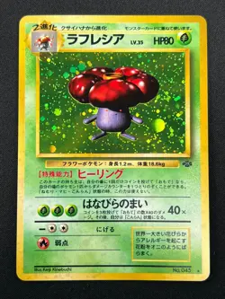 [NM] Vileplume Pokemon Card Japanese No.045 Jungle Set Rare Holo 1999 2M2 - Image 2