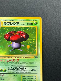 [NM] Vileplume Pokemon Card Japanese No.045 Jungle Set Rare Holo 1999 2M2 - Image 5