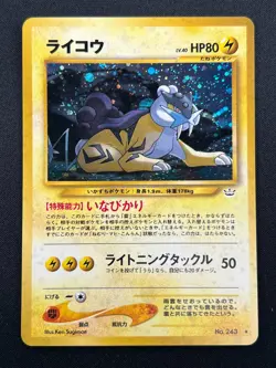 [NM] Raikou Pokemon Card Japanese 243 Neo Revelation Vintage Holo 2M4 - Image 2