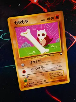 LP/MP JAPANESE Pokemon CUBONE Card COROCORO Glossy Comic Pokeball #104 PROMO#1 - Image 1