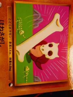 LP/MP JAPANESE Pokemon CUBONE Card COROCORO Glossy Comic Pokeball #104 PROMO#1 - Image 3