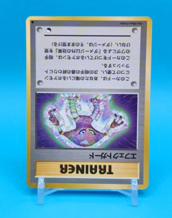 Pokemon Card Japanese - Guard Spec. - Glossy - Vending Series - Image 2