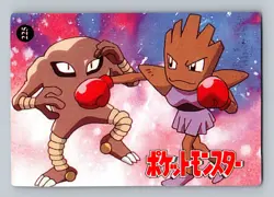 Pokemon Card - Pikachu & Mew #217 - Vending Machine - Holo - Image 2