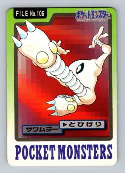 Pokemon Card Japanese - Hitmonlee No. 106 - Bandai Carddass - Image 1