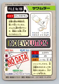 Pokemon Card Japanese - Hitmonlee No. 106 - Bandai Carddass - Image 2
