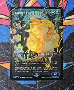 Enduring Curiosity NM Japanese Showcase Foil MTG Duskmourn DSK Unplayed Magic - Image 1