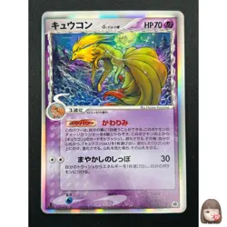 [NM] Ninetales Delta Pokemon Japanese 030/068 Dragon Frontiers Holo 1st Ed 2M16 - Image 1