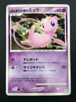 [NM] Tree of Beginning's Mew Pokemon Japanese 10th Anniversary Promo 2M19 - Image 2