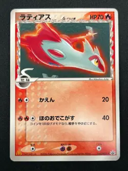 [NM] Latias Delta Pokemon Card Japanese 120/PCG-P McDonald's Promo 2M20 - Image 2