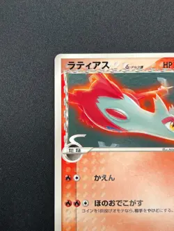 [NM] Latias Delta Pokemon Card Japanese 120/PCG-P McDonald's Promo 2M20 - Image 4