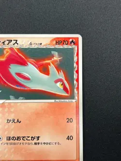 [NM] Latias Delta Pokemon Card Japanese 120/PCG-P McDonald's Promo 2M20 - Image 5