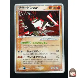 [NM] Groudon ex Pokemon Card Japanese 056/083 Holo Undone Seal 1st Edition 2M18 - Image 1