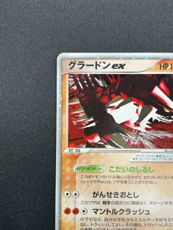 [NM] Groudon ex Pokemon Card Japanese 056/083 Holo Undone Seal 1st Edition 2M18 - Image 4