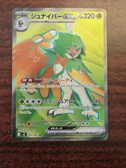 Pokemon Decidueye EX 093/080 M3 Nihil Zero SR Full Art Holo Japanese 2026 - Image 1