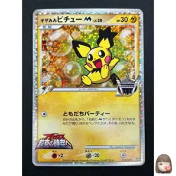 [NM] Spiky Eared Pichu Pokemon Japanese 010/022 Holo Arceus Movie PROMO 2M12 - Image 1