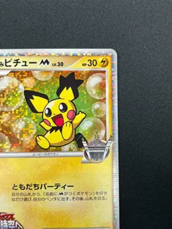 [NM] Spiky Eared Pichu Pokemon Japanese 010/022 Holo Arceus Movie PROMO 2M12 - Image 5