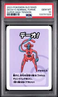 2023 POKEMON OLD MAID SUPER HIGH TENSION DEOXYS NORMAL FORME PSA 10 - Image 1
