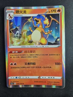 2024 Pokemon TCG S.Chinese Holo CS5aC 003/127 R Charizard CS2aC /115 Lot*20 JL89 - Image 2