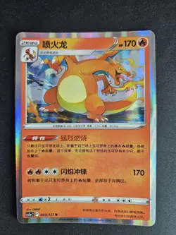 2024 Pokemon TCG S.Chinese Holo CS5aC 003/127 R Charizard CS2aC /115 Lot*20 JL89 - Image 3