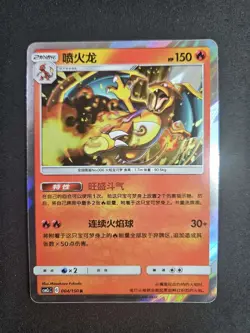 2024 Pokemon TCG S.Chinese Holo CS5aC 003/127 R Charizard CS2aC /115 Lot*20 JL89 - Image 4