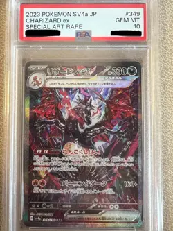 023 Pokemon Charizard ex SAR 349/190 SV4a Shiny Treasure PSA 10 GEM MINT - Image 1