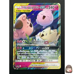 [NM] Togepi Cleffa Igglybuff GX Pokemon Japanese 094/173 SM12a Tag Team 2M9 - Image 1