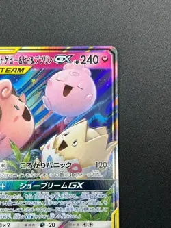 [NM] Togepi Cleffa Igglybuff GX Pokemon Japanese 094/173 SM12a Tag Team 2M9 - Image 5
