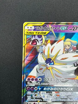 [NM] Solgaleo & Lunala GX Pokemon Japanese 020/049 sm11b Dream League 2M10 - Image 4