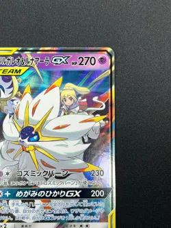 [NM] Solgaleo & Lunala GX Pokemon Japanese 020/049 sm11b Dream League 2M10 - Image 5