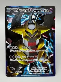 Giratina 002/016 Team Plasma Battle Gift Set Japanese Pokemon Card TCG LP - Image 1