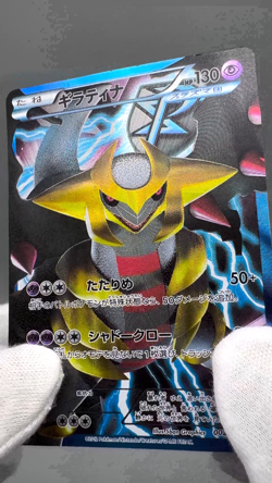 Giratina 002/016 Team Plasma Battle Gift Set Japanese Pokemon Card TCG LP - Image 2
