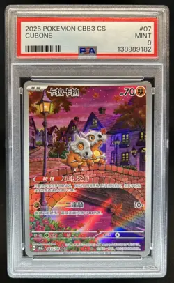 2025 Pokemon Gem Pack Vol.3 Cubone #0407/07 PSA 9 - Image 1