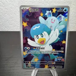 Pokemon S-Chinese Quaxly 05 09/09 - Full Art Exclusive - CBB1C Gem Pack Horizon - Image 2