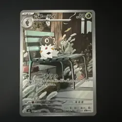 2026 Pokemon TCG Japanese Nihil Zero M3 081/080 AR Art Rare Spewpa #2 BL25 - Image 1