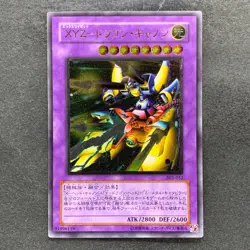 XYZ-Dragon Cannon 302-052 Ultimate Rare YuGiOh 3980 - Image 1