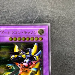 XYZ-Dragon Cannon 302-052 Ultimate Rare YuGiOh 3980 - Image 3