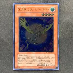 Crystal Beast Sapphire Pegasus FOTB-JP007 Ultimate Rare YuGiOh 1480 - Image 1