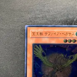 Crystal Beast Sapphire Pegasus FOTB-JP007 Ultimate Rare YuGiOh 1480 - Image 2