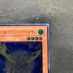 Crystal Beast Sapphire Pegasus FOTB-JP007 Ultimate Rare YuGiOh 1480 - Image 3